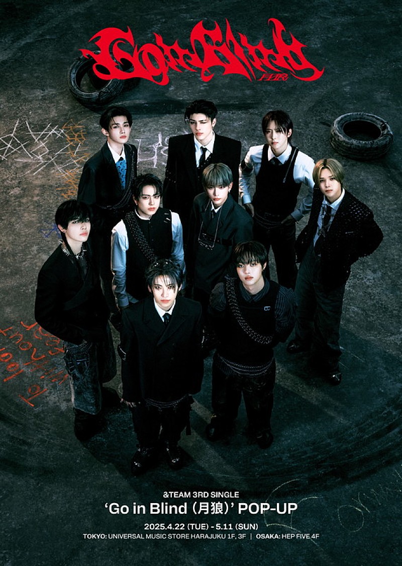 &TEAM『Go in Blind (月狼)』ポップアップ、五感で体験できる