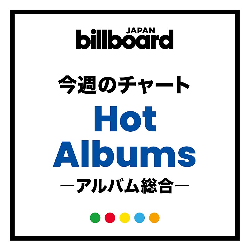 ビルボード】Snow Man『THE BEST 2020 - 2025』勢い止まらず3週連続の