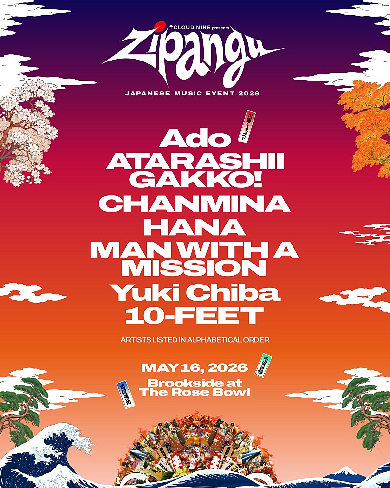 Ado／新しい学校のリーダーズ／ちゃんみな／HANAら出演、日本音楽