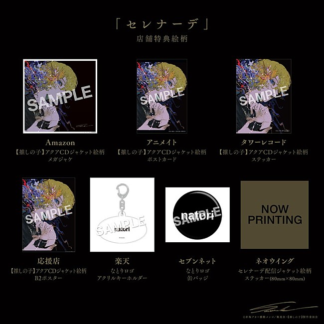 なとり「セレナーデ」アレンジにツミキ参加、シングルのカップリングも