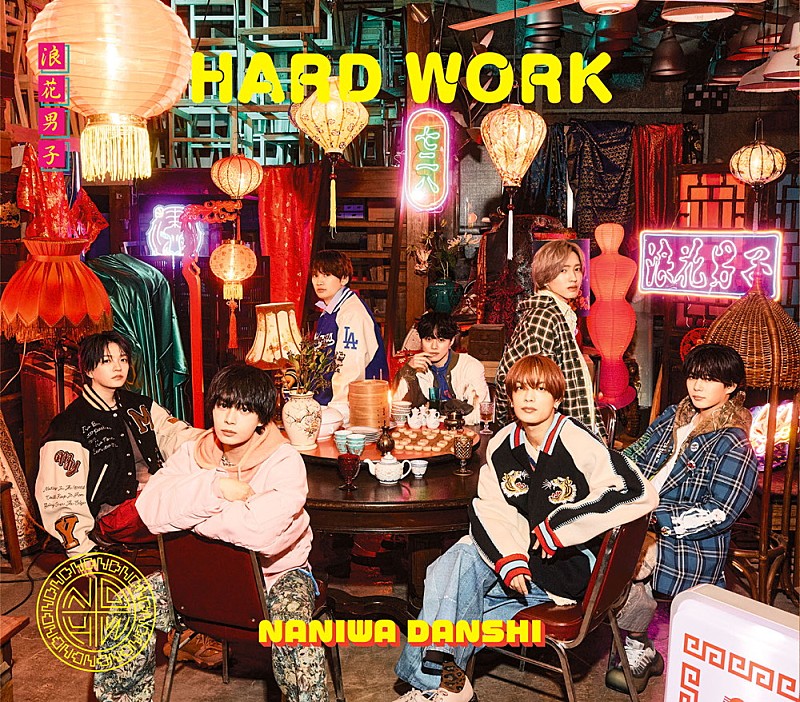 先ヨミ速報】なにわ男子『HARD WORK』フラゲ日集計でハーフミリオン