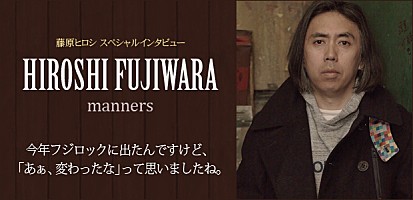 藤原ヒロシ 『manners』インタビュー | Special | Billboard JAPAN