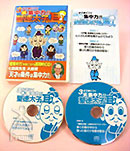 七田眞先生大絶賛！聖徳太子の耳養成キット・耳CD 速攻発送