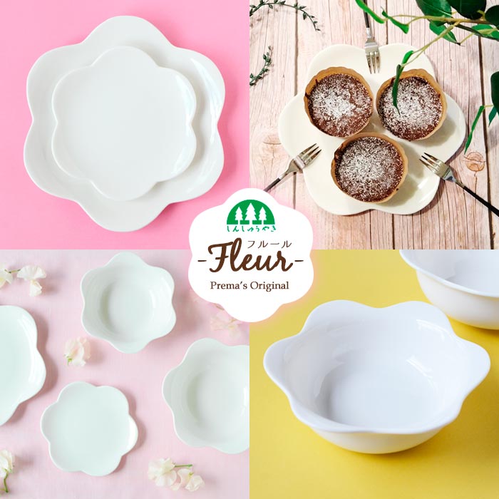 プレマオリジナル森修焼「フルール －Fleur－」 | びんちょうたんコム