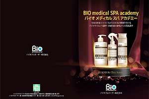 バイオプロポーザー株式会社｜ヒト羊水幹細胞培養液・幹細胞ナノ