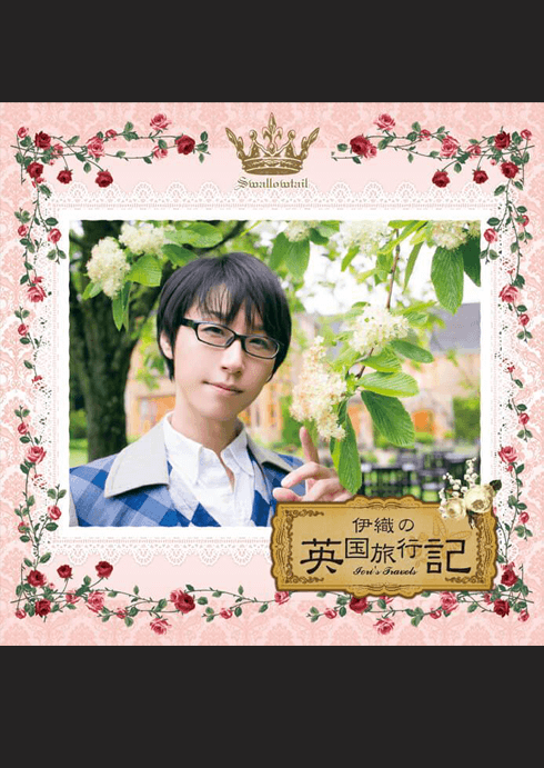 執事歌劇団 執務記録-DISCOGRAPHY