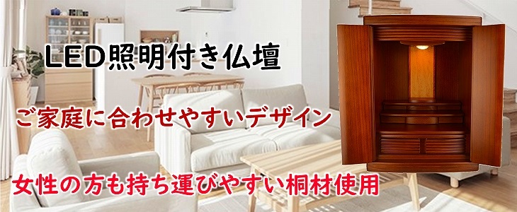 位牌と仏壇仏具の通販専門店【仏壇の心】