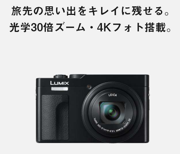 新発売] LUMIX DC-TZ99 デジタルカメラ パナソニック | 物欲、計測、カメラ