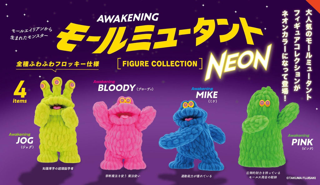 Mogol Mutant Figure Collection NEON COLOR Ver. Box by Takuma