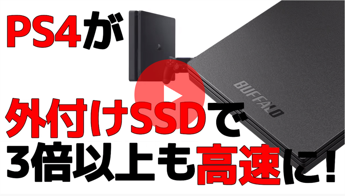 SSD-PL1.9U3-BK/N : 外付けSSD | バッファロー