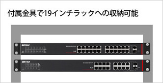 BS-GS2024P/HP : スイッチ : Business Switch | バッファロー