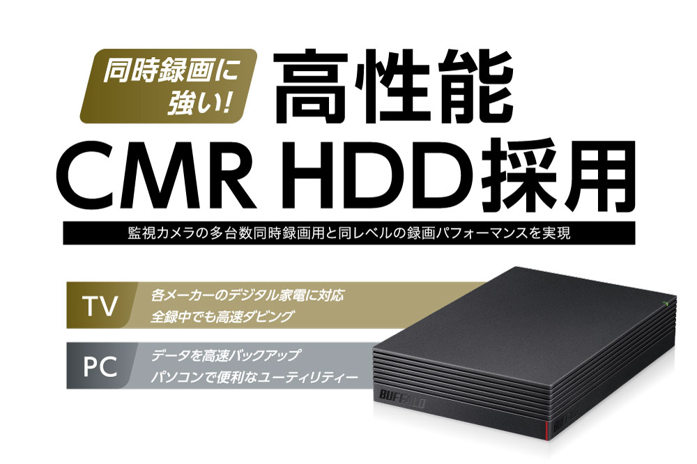HD-ACD6U3 : 外付けHDD | バッファロー