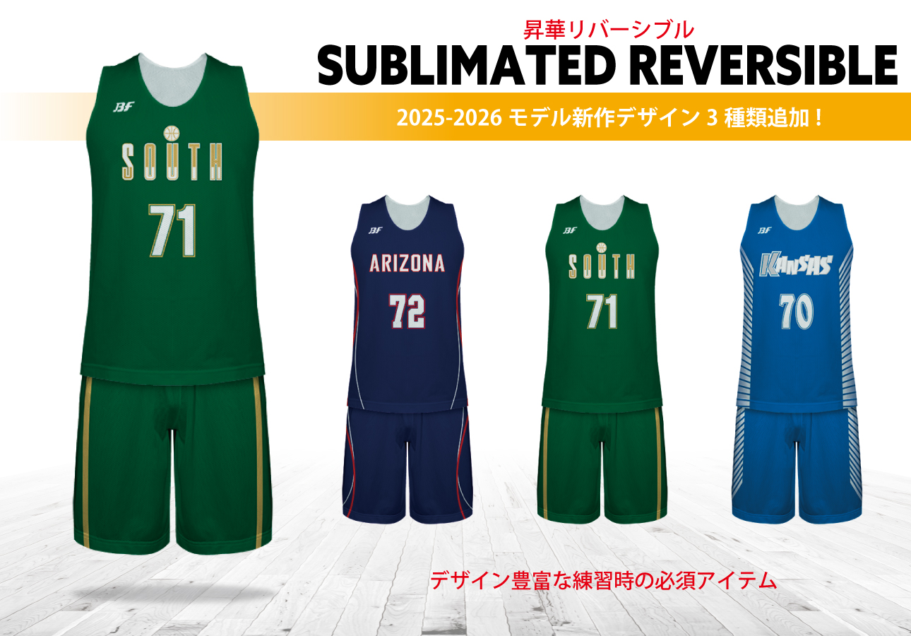 バスケットボール用品専門メーカー 株式会社 ブル・ファイト