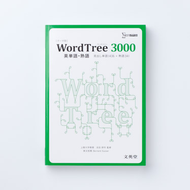 学校採用書籍_検索結果 | シグマベストの文英堂