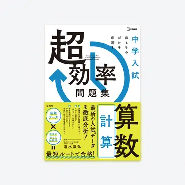 書店販売書籍_検索結果 | シグマベストの文英堂