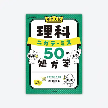 書店販売書籍_検索結果 | シグマベストの文英堂