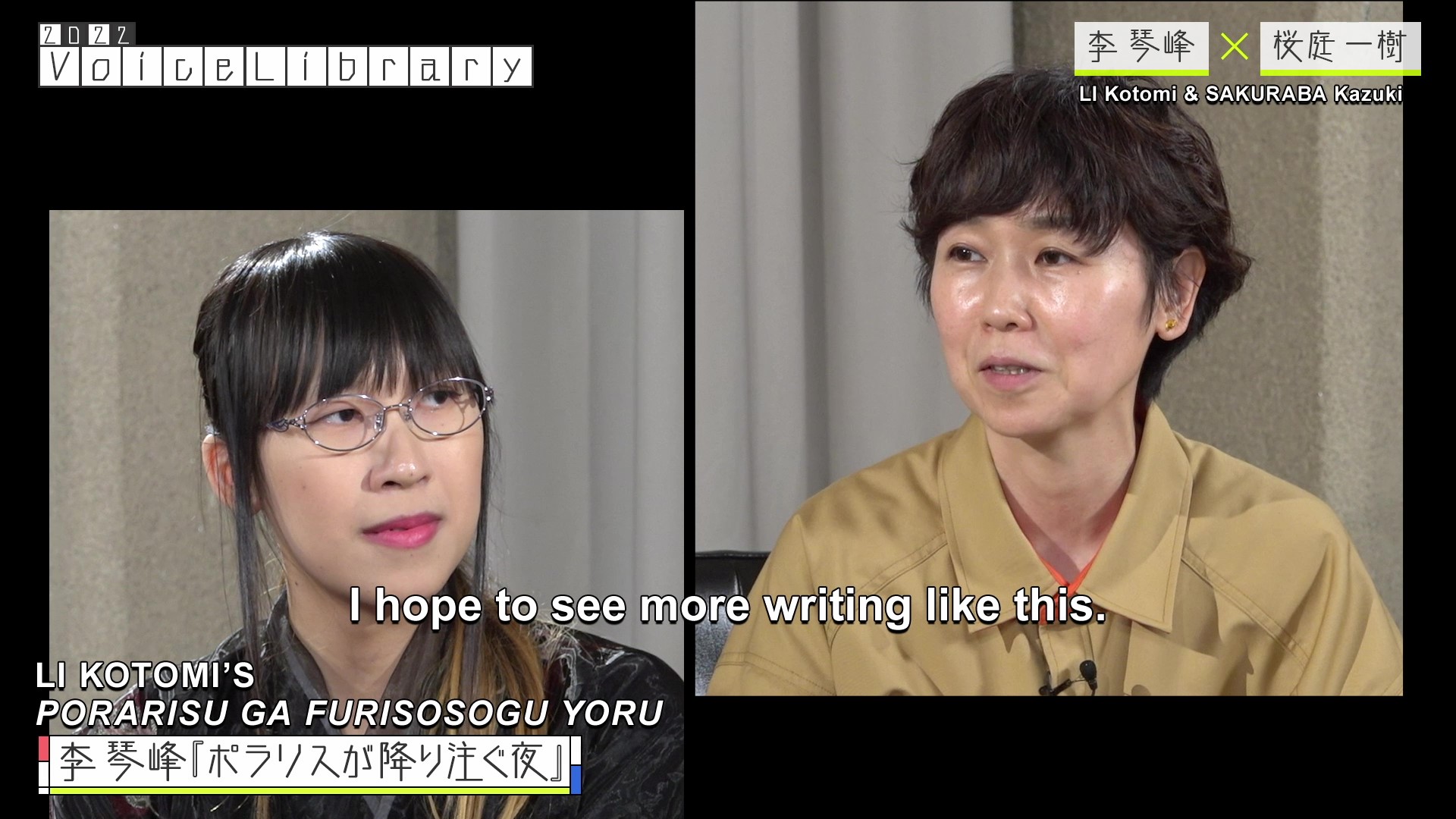 声のライブラリー - 日本近代文学館