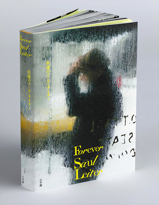 図録＆グッズ | ニューヨークが生んだ伝説の写真家 永遠のソール