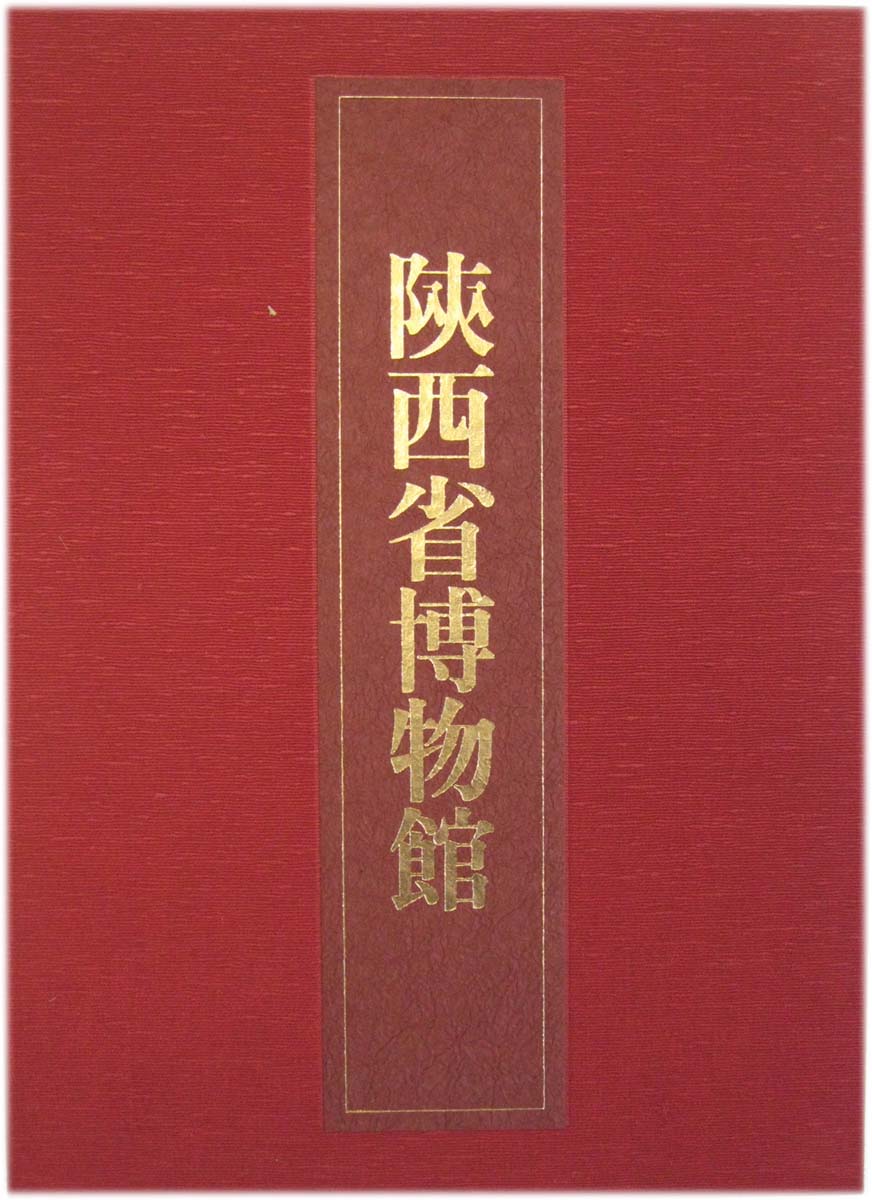 中国の博物館 全14巻 - 文生書院｜専門書・研究書・近代文献資料・雑誌