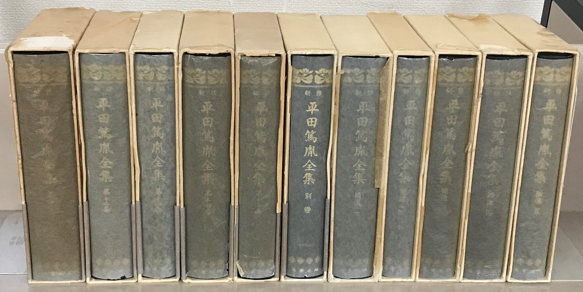 新修平田篤胤全集（名著出版）全21巻 - 文生書院｜専門書・研究書