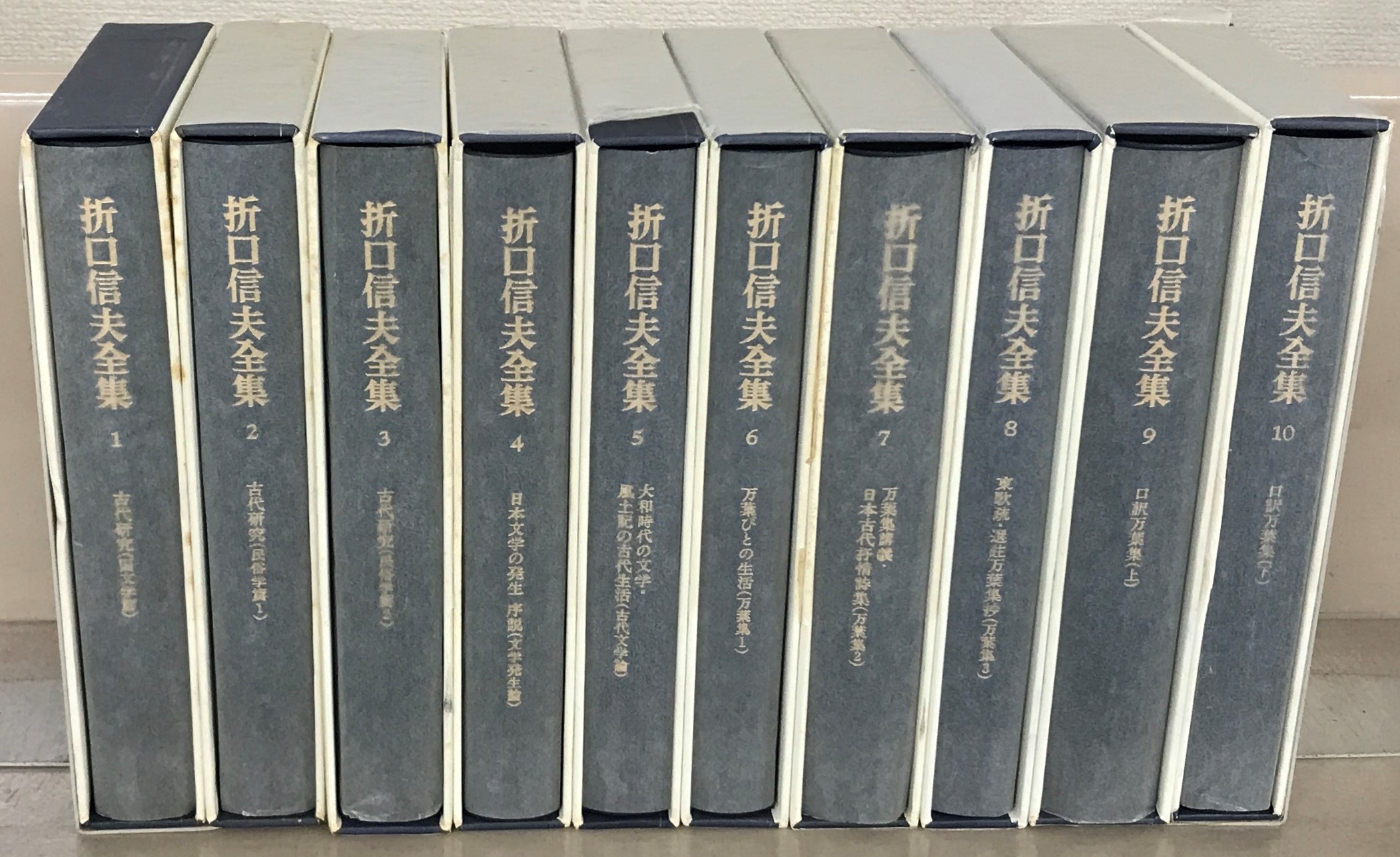 折口信夫全集（中央公論社）全40巻 - 文生書院｜専門書・研究書