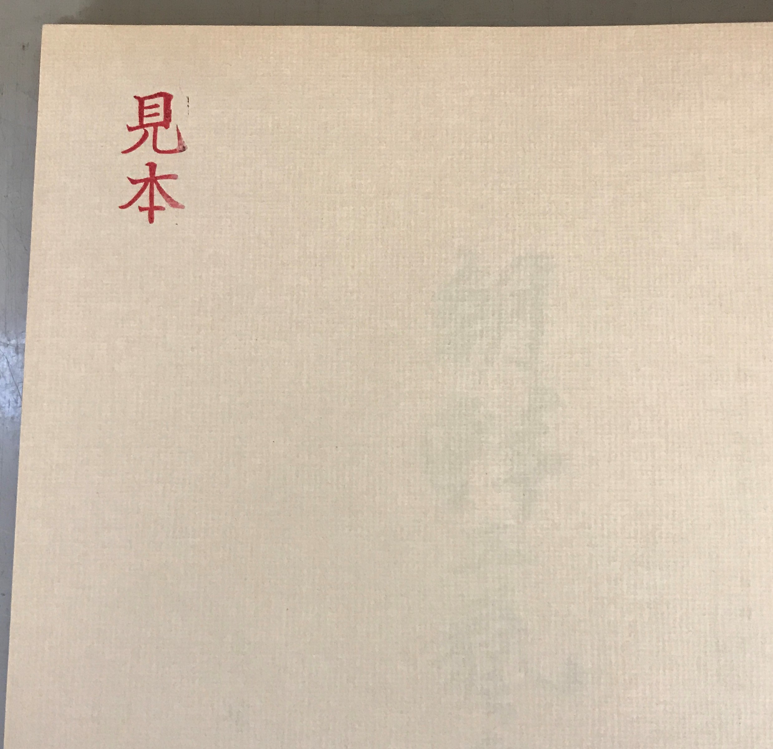 朝鮮工芸展覧会図録（東洋経済日報社）全7巻 - 文生書院｜専門書