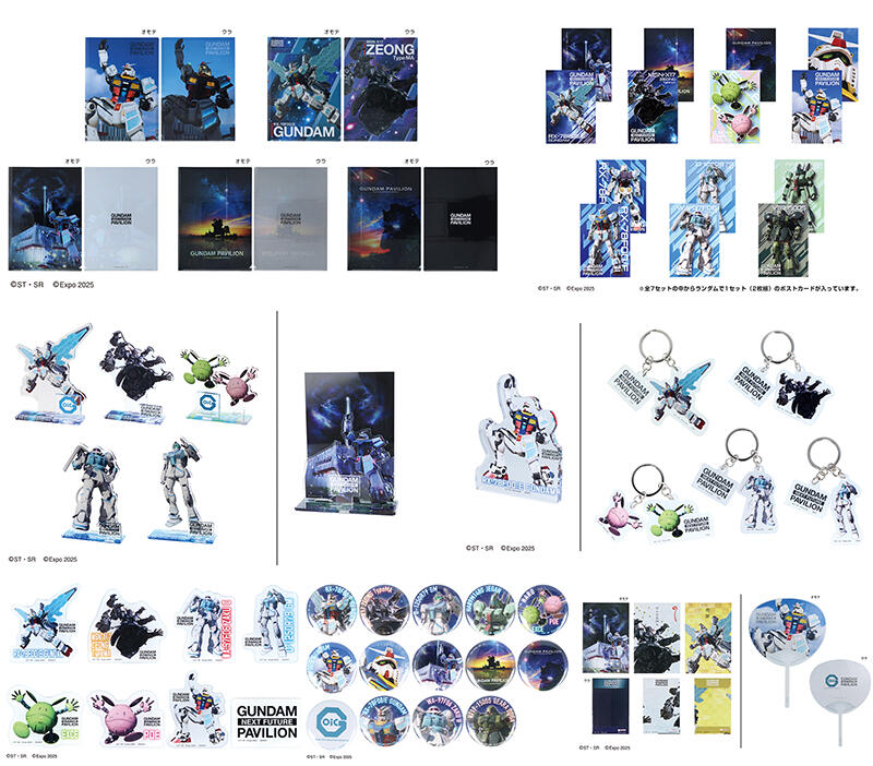 ニュース】大阪・関西万博で「GUNDAM NEXT FUTURE PAVILION」文具雑貨