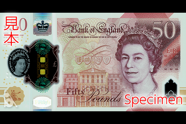 50ポンド券(2021年発行) < イギリス < 海外通貨 < 文鉄・お札とコイン