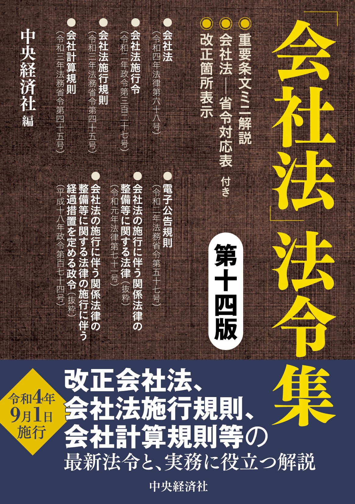 令和3年版 労働基準法 上巻・下巻セット コンメンタール 令和3年版