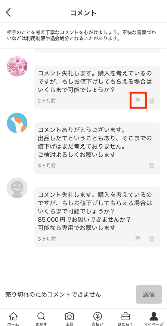 値下げ交渉〇コメント欄まで☆ 値下げ交渉は希望価格を記入お願いし