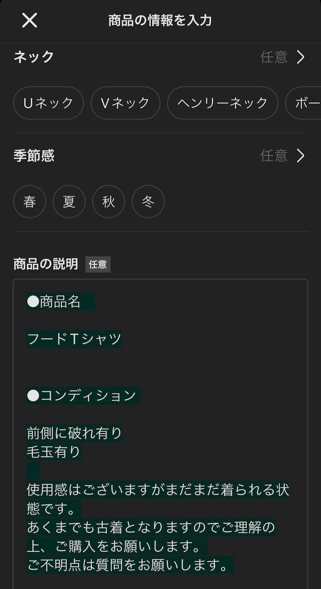コピペOK】メルカリで即売れる商品説明文の書き方を伝授
