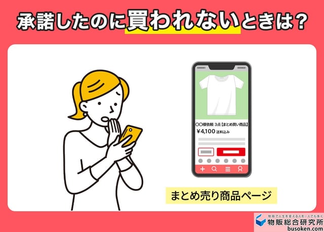 メルカリ「まとめ買い依頼」を実際にやってみた！全手順を完全図解