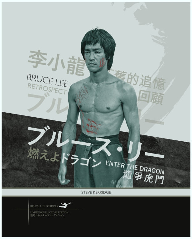 ブルース・リー回顧 燃えよドラゴン（イギリス本）｜ブルース・リー本