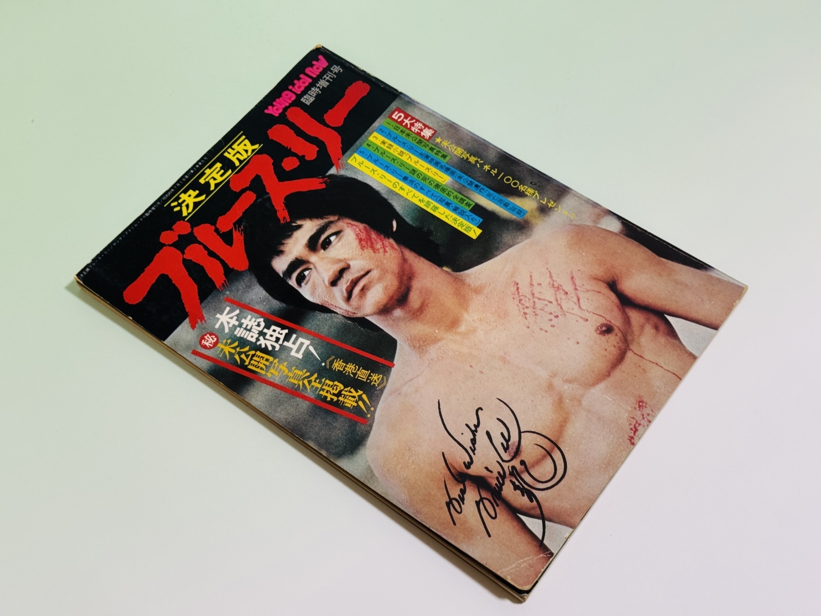 当時モノ】決定版ブルース・リー（国内本）｜ブルース・リー本｜国内本