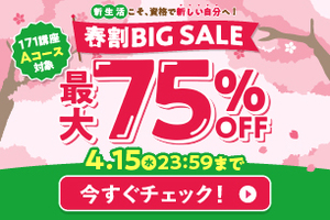 資格のキャリカレの講座情報・口コミ・評判／メンタル心理カウンセラー