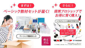 クラスタイルネイルカレッジの講座一覧