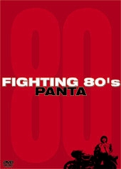 Discographies - PANTAX'S WORLD | PANTA・頭脳警察オフィシャルサイト