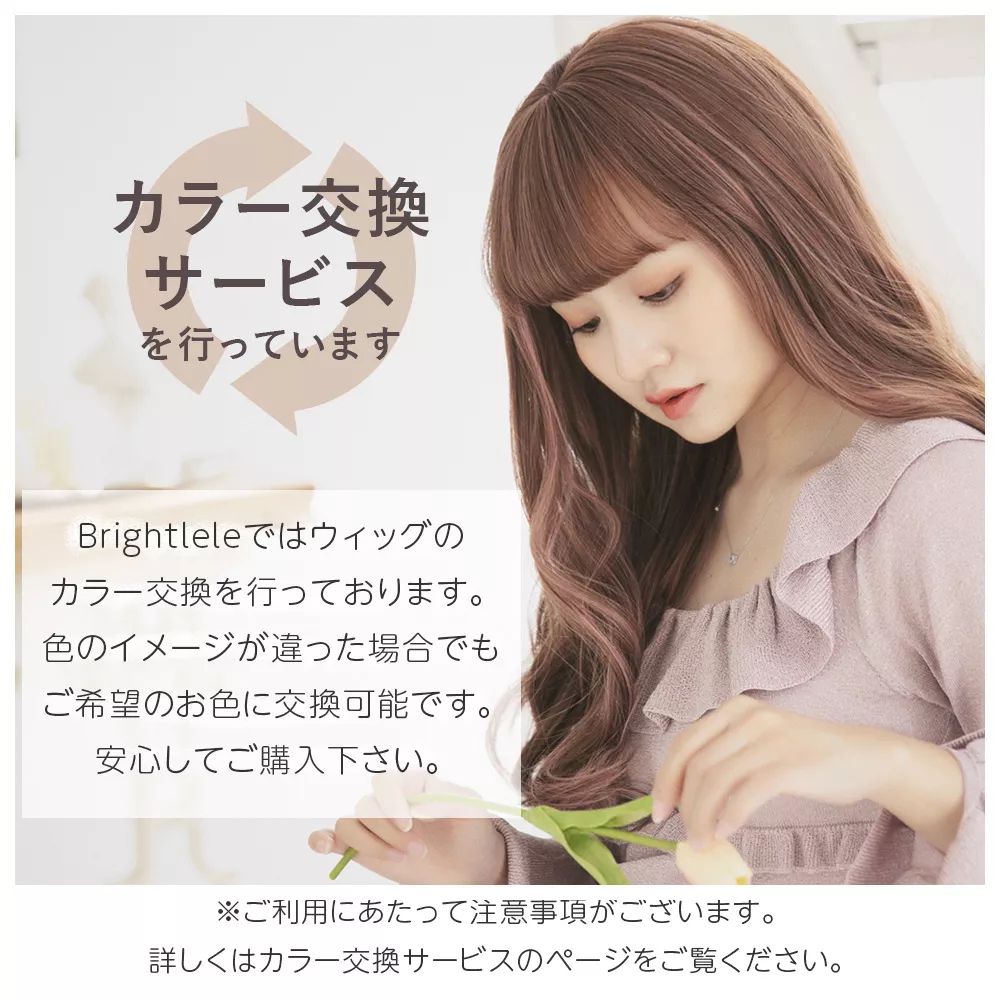 レーブボブディ｜ウィッグのことならブライトララ