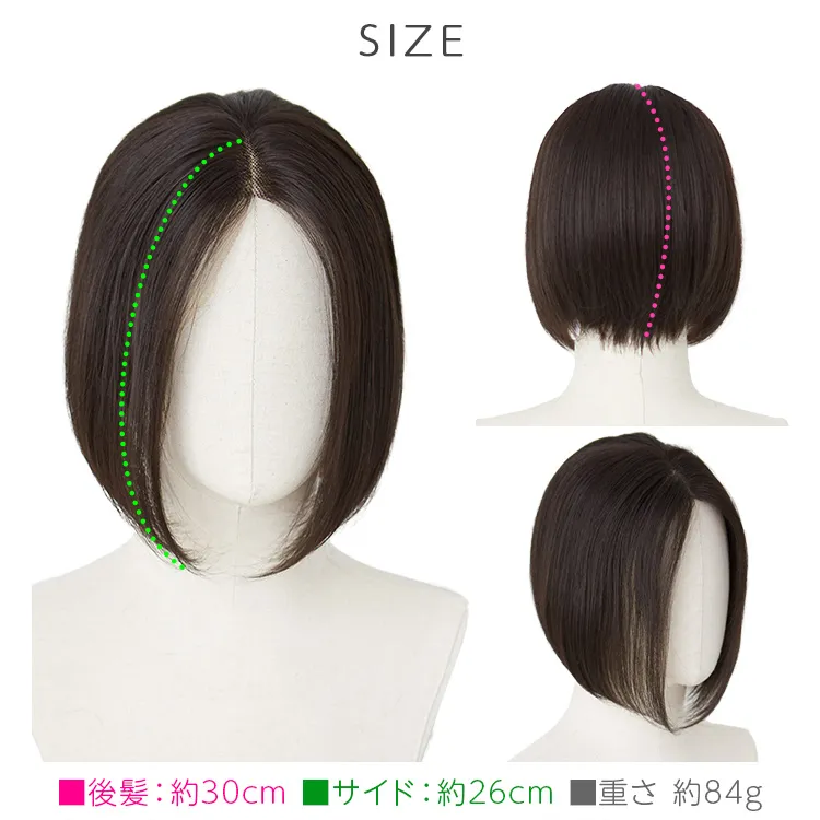 医療用ウィッグ 部分手植えセンターパートボブ｜ウィッグのことなら