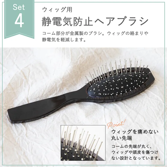 医療用サポートセット 素肌ウィッグ選べる3type｜ウィッグのことなら