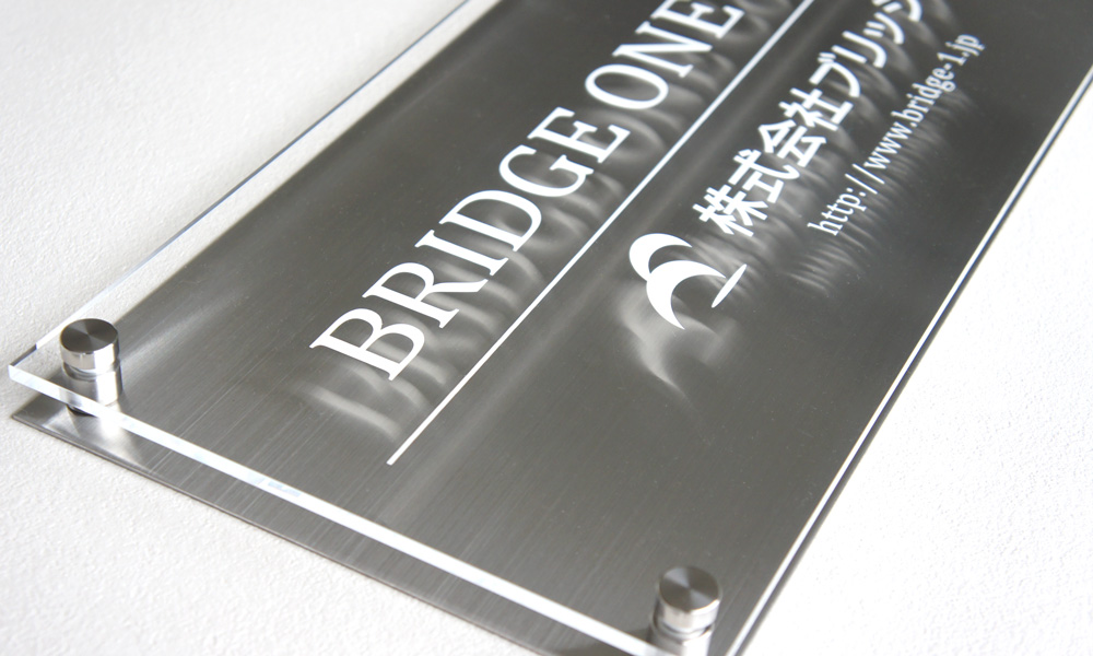 CSB クリアアクリル看板 | 会社看板・表札専門店ブリッジワン
