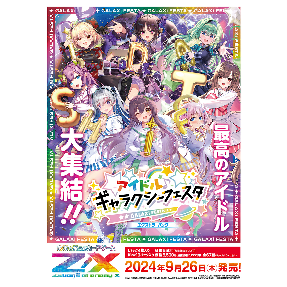 予期せぬ出来事 ショップバトル優勝プロモ 予期せぬ出来事 ショップ
