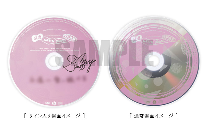 うたの☆プリンスさまっ♪15th Anniversary CD 初回限定盤 LOVE Ver
