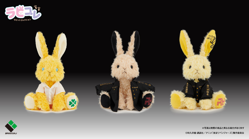 ラビコレ×東京リベンジャーズ｜株式会社ブロッコリー