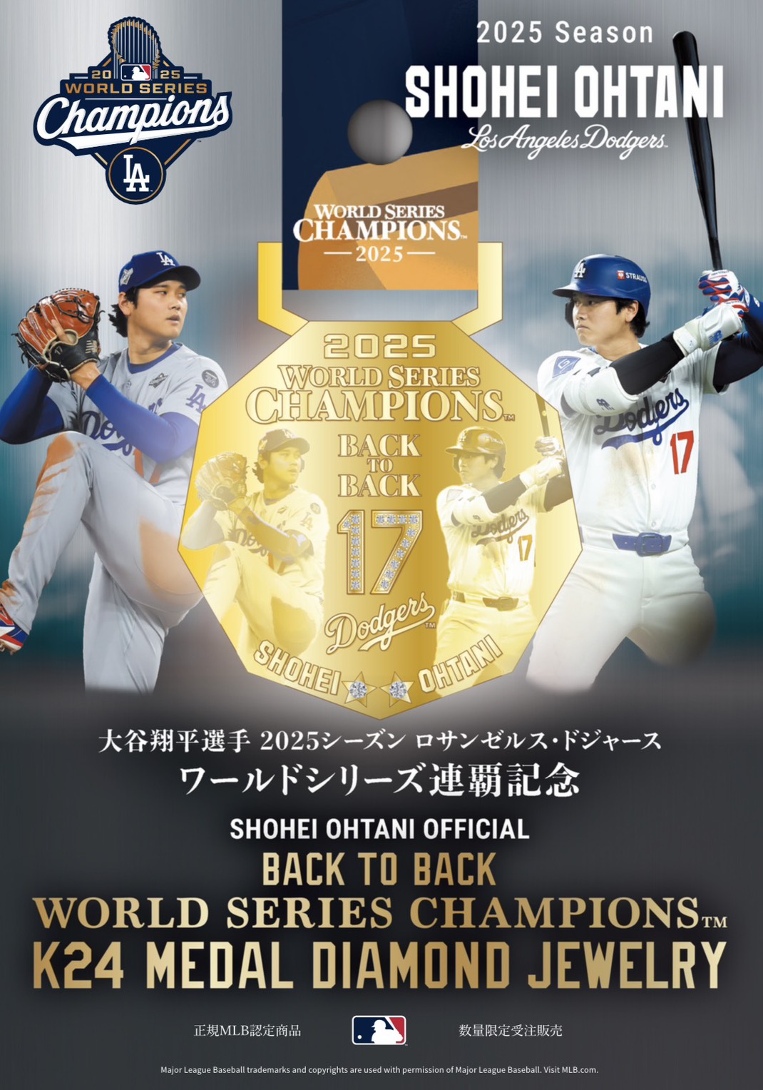 大谷翔平選手 2025シーズン ワールドシリーズ連覇記念「K24 メダル