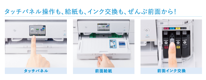 本体 - 特長 | MFC-J737DN/DWN | インクジェットプリンター・複合機