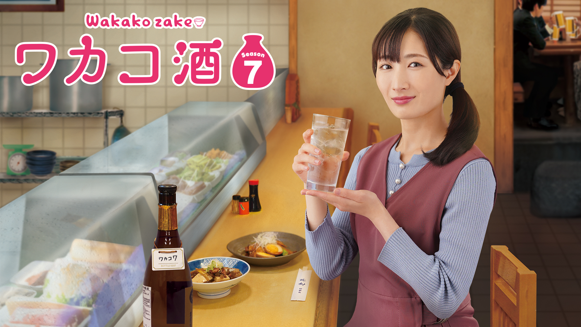 恋のスケッチ ～応答せよ1988～ ｜ ドラマ ｜ BS11（イレブン）|全番組