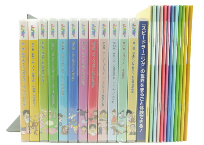 スピードラーニングの買取相場｜高く売れるポイントとコツを紹介