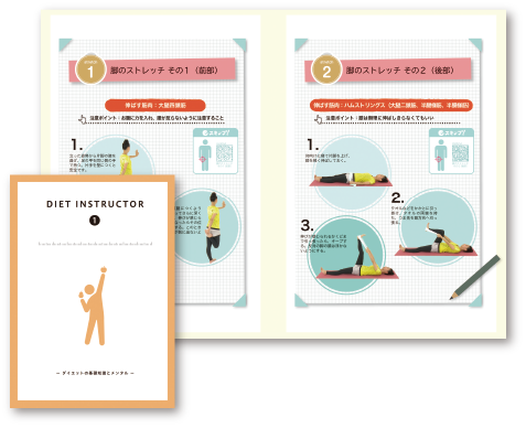 ダイエットインストラクター資格講座｜通信教育講座・資格のキャリカレ