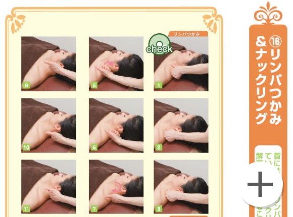 教材セット｜ヘッドリンパケアセラピスト資格取得講座｜通信教育講座